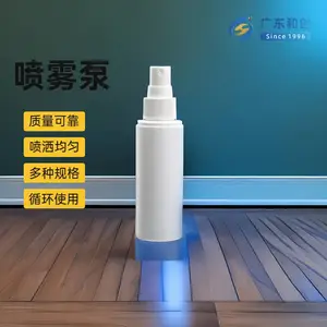 广东和创医药包装塑料瓶喷雾泵医用口腔喷雾泵喷头HC-29