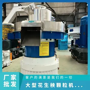 型号ZLJX560 大型花生秧颗粒机生产线 生物质制粒机生产制造