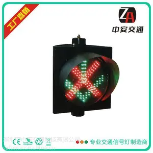 中安交通信号灯供应300型红叉绿箭二合一车道灯