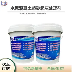 湖南邵阳 墙面起砂处理 J-3混凝土起砂处理剂 地面起砂起灰快速处理剂