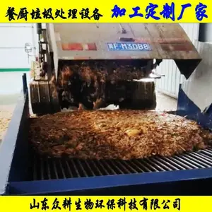 供应山东餐厨垃圾处理设备 众耕10吨餐厨垃圾处理成套设备 厨余垃圾资源处理设备