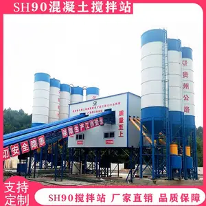 商混拌合站 大型建筑工程设备 商砼免基础混凝土搅拌站