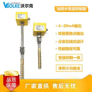 油混水监测仪 润滑油油中含水检测装置 油液水含量传感器