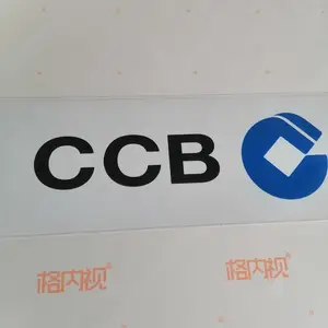 丝印建设银行门条门带腰线玻璃贴双面中英文兰条等候线地贴