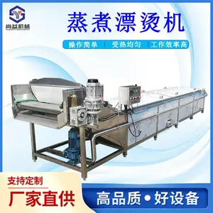 鱿鱼蒸煮漂烫机 八爪鱼连续烫煮机器 海鲜产品蒸煮漂烫流水线
