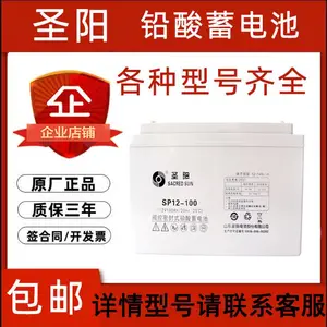 ʥ������ 12V120AHǦ����ά������SP12-120FR����ʽ������Դ