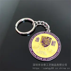 定做四川大学纪念礼品钥匙扣 仿珐琅彩印钥匙挂件 全学校纪念精美礼品钥匙扣