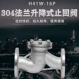 H41W-16P ���������ʽֹ�ط� ��ˮ�ܵ��÷�����ֹ��