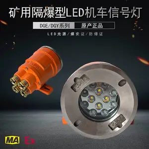 矿用防爆柴油车灯DGY5/24LX黄光转向红光信号