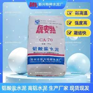 磊安特CA70铝酸盐水泥 25kg/袋包装 高强耐高温