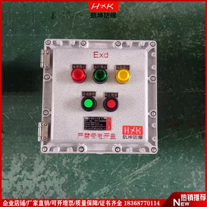不锈钢IIC防爆接线箱 防暴控制箱检修电控箱 IIB级防腐箱配电箱又上新