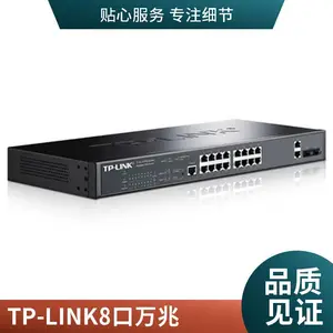 TP-LINK TL-SG2024MP全千兆云管理PoE交换机