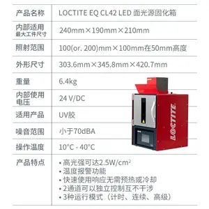 ��̩���ԴϵͳCL42 ˫����UV�����̻��豸LED�Ƹ߹�ǿ�㽺��