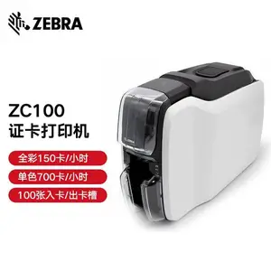斑马(ZEBRA)ZC100证卡打印 会员卡学生证工作证 健康证自动打印机