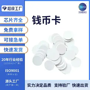 �հ�Ǯ�ҿ� 13mm ��ɫ͸��Ntag213оƬpvcԲ�ҿ�