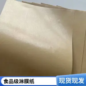 ��ɫţƤ��Ĥֽ �ָк�ʵ ��ȫ�ྻ ��ѡԭľֽ�� ʳƷ��