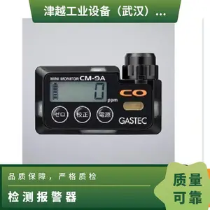 日本GASTEC co检测报警器CM-9A安装型一氧化碳测定仪
