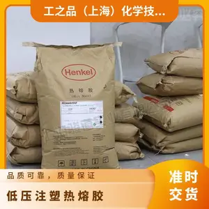 汉高胶粘剂 TECHNOMELT 3080 热熔胶纸张类纸箱包装封装