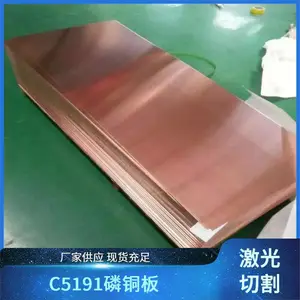 C5191 C5210 ���껷�� �ߵ��Կ�ƣ����ͭƬ����ͭ�� �����и���