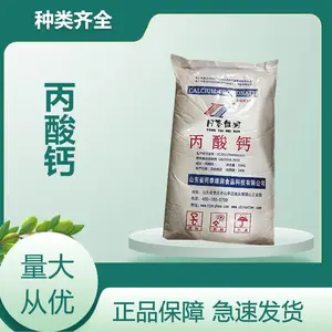 九泰丙酸钙 条面包 保鲜剂防腐/霉/菌 延长保质期