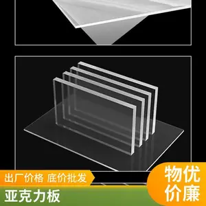 0.6-12mm�ǿ����壬����Ʒ���мܡ�չʾ̨���ȹ����á�