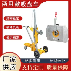 一机两用手推车半自动可拆卸幕墙安装玻璃铁板搬运吸吊机