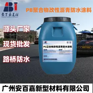 PB-I型聚合物改性沥青防水涂料 道桥水性聚氨酯材料用量