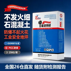 青岛直发卓能达预拌干混不发火细石混凝土C30危化库
