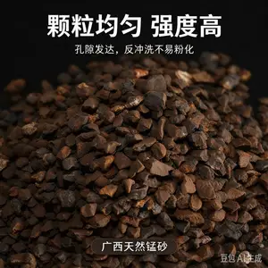 锰砂滤料除铁锰去金属黄水净水天然锰砂过滤器罐 水处理专用
