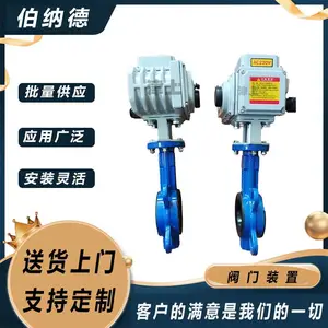 伯纳德 DN50对夹式蝶阀QT450 驱动阀门连接电动执行器D971X-16Q