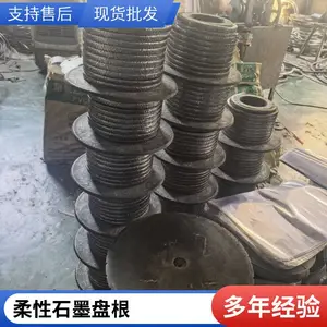 水泵用 石墨盘根 高温自润滑耐磨 机械密封用 售后完善