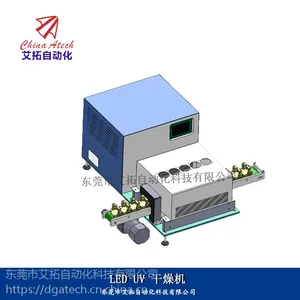 东莞艾拓自动化电子元器件高能LED UV点胶固化干燥机