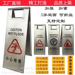 加重折叠不锈钢停车牌 小心地滑警示指示牌 工作进行中A字告示牌