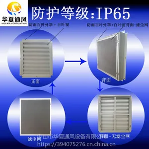 200W2402P001-出口专用百叶窗组件通风窗