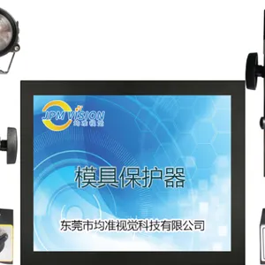 【厂家供应现货】均准品牌专业注塑模具保护器 模具监视器价格 模具电子眼厂家 双相机防止压模