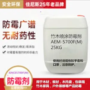 广东佳尼斯木材防霉剂GNCE5700F(M)效果好直接喷涂产品