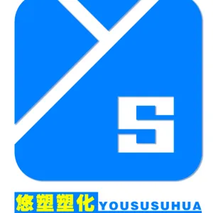 悠塑塑化科技（上海）有限公司