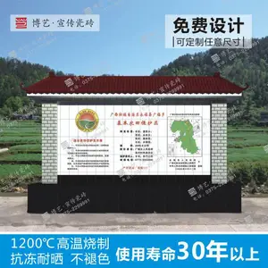 基本农田保护区 【高温烧制】抗冻耐晒 ***