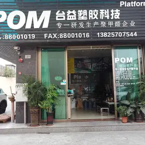 东莞市台益塑胶有限公司