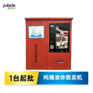 洗衣液洗洁精售卖机无人值守智能支付联网自助售卖设备