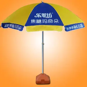 太阳伞厂 户外太阳伞 遮阳广告伞 广州太阳伞厂