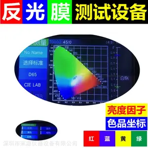 ��������ָʾ�Ƶ�·��ͨ����ĤGB/T18833ҹ��ɫ��������ɫ����