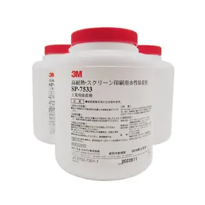 3M SP7533˿��ӡˢ��ˮ ���ɫˮ�Բ���ѹ���� ��������ճ�ϼ�