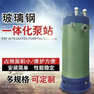 ��Ӧ������һ�廯����Ԥ�Ʊ�վ��������ˮ����ˮ������ˮ����ˮ��������ˮ