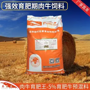 育肥牛催肥添加剂 育肥牛饲料配方 肉牛催肥上膘快