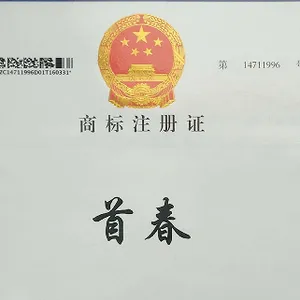 冀州区首春采暖设备销售处