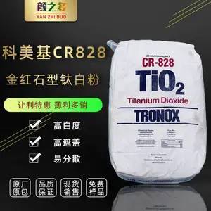 钛白粉cr828 高遮盖涂料钛白粉 蓝相 易分散 澳洲特诺科美基CR828