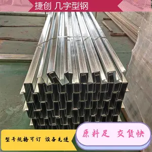 天 津冷弯型钢 钢结构屋面几字型衬檩条 3.0厚镀锌马镫 支撑件