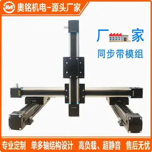 升降移动模组 自动上下往复运输摆盘机械导轨高速同步带直线模组