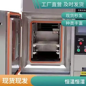 ���º�ʪ������ ������º�ʪ�� SG��ʪ���ȶ��������豸 �����豸